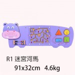 STARCO WLCB12益智牆壁玩具套裝